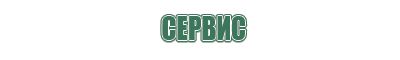 ice бонг